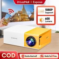 ราคา โปรเจคเตอร์ โปรเจคเตอร์มินิ Mini Projector 1080HD รองรับการแชร์จอมือถือ ลำโพงในตัว รับประกัน 3 ปี (21049274128)