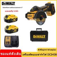 ราคา ผลิตภัณฑ์ใหม่ออกสู่ตลาด DEWALT เครื่องบดมุม Brushless 20V DCS438 ไม้โลหะไฟฟ้าพลังน้ำท่อพลาสติกกระเบื้องตัดขนาดเล็ก (21175710869)