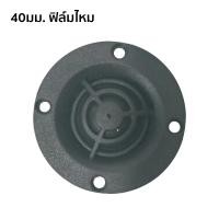 ราคา OneAudio แหลม 2 นิ้ว hk 4Ω 20W เสียงแหลม 2 นิ้วhk ดอกแหลม2นิ้ว hk แหลม2นิ้ว เสียงแหลม 2 นิ้ว ลำโพงเสียงแหลม ดอกเสียงแหลม2 (20926290707)