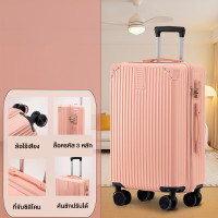 ราคา กระเป๋าเดินทาง กระเป๋าล้อลาก 24 นิ้ว 8 ล้อคู๋ กระเป๋าล้อลาก 20 นิ้ว กระเป๋าลาก 24 นิ้ว กระเป๋า ล้อลาก 14 นิ้ว ล้อลาก (21067583005)