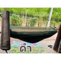 ราคา เปลมุ้ง เปลมุ้งกันยุง เปลหนา เปลผ้าร่ม มีมุ้ง เปลลายทหาร (17766739771)