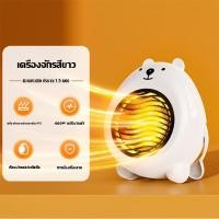 ราคา Xiaomi ฮีตเตอร์ Mini ฮีทเตอร์ไฟฟ้า เครื่องทำความร้อน Mini Cartoon Bear Heater Mini Hot fan Office heater (20698886243)