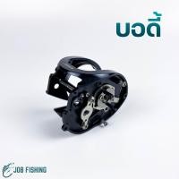 ราคา อะไหล่รอกหยดน้ำ ASHINO รุ่น BASSMAX หมุนซ้าย ขวา อะไหล่รอก อะไหล่รอกตกปลา รอกหยดน้ำ (20879838744)