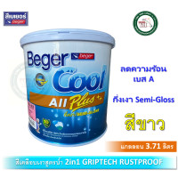 ราคา BegerCool All Plus เบเยอร์คูล ออลพลัส กึ่งเงา Semi Gloss Beger สีขาวกันร้อน สีน้ำ สีน้ำภายนอก สีน้ำภายใน สีขาว เบส A สีสะท้อนความร้อน สีบ้านเย็น (20869429657)