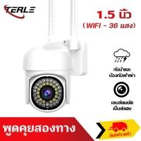 ราคา TERLE กล้องวงจรปิด4G หน้าจอคู่ 2กล้อง ดูพร้อมกันได้ Color Full HD 5ล้านพิกเซล กลางคืนภาพสี กล้องวงจรปิดไร้สาย (21214718704)