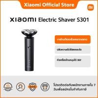 ราคา Xiaomi Electric Shaver S301 เครื่องโกนหนวดไฟฟ้า (21197132922)