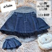 ราคา กระโปรงยีนส์เอวต่ำy2k size 24 26 งานกระสอบมือ2 (21071663829)