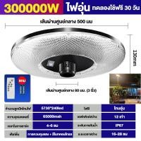 ราคา โคมไฟโซลาเซลล์ ufo ไฟโซล่าเซล แสงอบอุ่น 800000W solar light outdoor ไฟufo ไฟโช่ล่าเชลล์ ไฟถนนโซล่าเซลล์ สวิตช์อัตโนมัติ การเหนี่ยวนำเรดาร์ (20709185997)
