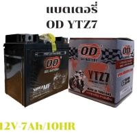 ราคา OD แบตเตอรี่ YTZ7 12V7ah สำหรับ AEROX NMAX CBR150 CLICK125i PCX125 150 FIORE FILANO (20962746952)