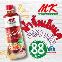 ราคา พร้อมส่ง น้ำจิ้มสุกี้เอ็มเค MK สุกี้ น้ำจิ้มสุกี้ ขนาด 350 มล น้ำจิ้ม MK สุกี้ อร่อย แน่นอน (21130069746)
