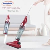 ราคา HHsociety เครื่องดูดฝุ่น ดูดฝุ่น ที่ดูดฝุ่น Typhoon Vacuum Cleaner 2 in1 เปลี่ยนหัวดูดได้ รับประกัน 3 เดือน รุ่น HSV 025 (21157282445)