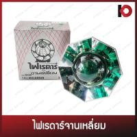 ราคา ไฟเรดาร์จานเหลี่ยม ไฟเรดาร์ พร้อมหลอด Radar Lamp 12V 24V ยี่ห้อ THL (20210491713)