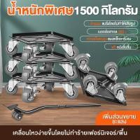 ราคา 5ชิ้น 1500kg อุปกรณ์เคลื่อนย้ายเฟอร์นิเจอร์ อุปกรณ์ช่วยย้ายของ ชุดย้ายของหนัก ตัวช่วยยกของ แม่แรง ชุดอุปกรณ์เคลื่อนย้ายเฟอร์นิเจอร์ (20358739886)
