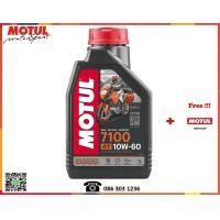 ราคา Motul น้ำมันเครื่องมอเตอร์ไซค์ 7100 4T 10W40 10W50 10W60 15W50 20W50 1L (17045304302)