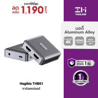 ราคา ส่งฟรี รับเงินคืน Hagibis THB01 การ์ดแคปเจอร์ 4K Loop Out Video Capture บอดี้ Aluminum Alloy รับประกันศูนย์ไทย 1 ปี (16543711564)