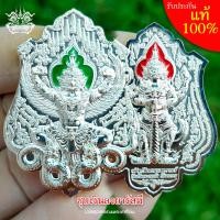 ราคา เหรียญ พญาครุฑ หลัง ท้าวเวสสุวรรณ วัดสันมะเหม้า จ เชียงราย มีโค้ด และหมายเลข พร้อมกล่องเดิมจากวัด ผ่านพิธีปลุกเสกหลายวาระ (20750402761)