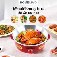 ราคา HANABISHI กระทะไฟฟ้า รุ่น HEP 14 (20532974291)