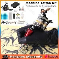 ราคา สักเครื่อง ปากกาสัก ชุดเครื่องสัก เครื่องสักปากกา อุปกรณ์สัก เครื่องสักลายครบชุด เครื่องสักคิ้ว เม็ดสี โรตารี่พร้อมตลับเข็มสักถาวรสําหรับงานศิลปะ อุปกรณ์สัก เครื่องสักคิ้ว เหมาะสำหรับผู้รักการสัก ผู้เ