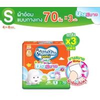 ราคา ยกลังสุดคุ้ม มามี่บางสบาย ไซส์ S XXL Mamypoko Pants Lovely Day Night ยกลังราคาถูก (20027298105)