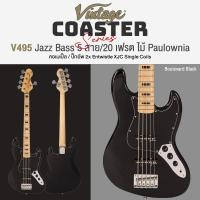 ราคา Vintage V495 Coaster Series กีตาร์เบส เบส 5 สาย 20 เฟรต ทรง Jazz Bass ไม้ Paulownia คอไม้เมเปิ้ล ปิ๊กอัพ Entwistle XJC ประกันศูนย์ 1 ปี (20922775940)