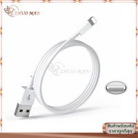 ราคา แท้100 สายชาร์จสำหรับไอโฟน สายชาร์จไอแพด สายเคเบิลข้อมูล กำลังไฟ 2 1A สายยาว 1เมตร รองรับระบบปฏิบัติการ iPhone มาตรฐาน (20914528025)