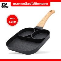 ราคา กระทะเคลือบ 4 หลุม ทอดง่าย ไม่ติดกระทะ ทำเมนูได้หลากหลาย กระทะทอดไข่ดาว กระทะ 2หลุม สำหรับทั้งสเต็กและไข่ดาว (20730636659)