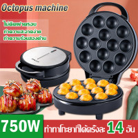 ราคา ทำทาโกะยากิได้ครั้งละ 14 อัน SOKANY เครื่องทําทาโกะยากิ 750W กระทะที่ไม่ติด ทำความร้อนสองด้าน เตาทาโกะยากิ เตาทาโกะยากิไฟฟ้า (21069113004)