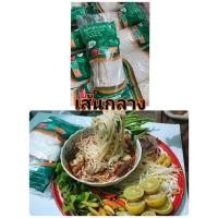 ราคา สินค้าลาวส่งจากไทย ข้าวเปียกลาว ห่อใหญ่1kg เส้นสด สินค้าพร้อมส่ง เส้นกลาง เส้นเล็ก เส้นใหญ่ (20521212149)