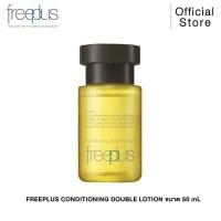 ราคา FREEPLUS CONDITIONING DOUBLE LOTION โลชั่นบำรุงผิว ขนาด 50 มล (20887468244)