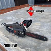ราคา เลื่อยไฟฟ้า 1600W รุ่นพิเศษ หมุนปรับมือได้ มาตราฐานญี่ปุ่น ยี่ห้อ GOBOOS (4966162637)