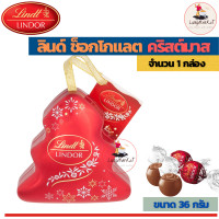 ราคา Lindt Lindor ลินด์ลินเดอร์ คริสต์มาสทรีช็อกโกแลต สอดไส้ทรัฟเฟิล ขนาด 36 กรัม (11675545122)