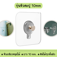 ราคา พร้อมส่ง ตะขอแขวนผนัง รุ่นหัวตะปู ตะขอแขวนติดผนัง ตะขอติดผนัง ที่แขวนของ ตะขอแขวนกรอบรูป ตะขอแขวนนาฬิกา (20994694052)