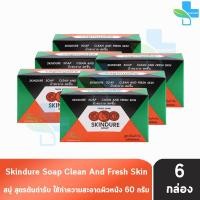 ราคา สบู่ สกินเดียว สูตรต้นตำรับ 60 กรัม 6 ก้อน Skindure Soap Original (17483096616)