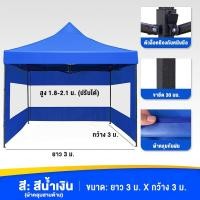 ราคา เต็นท์ขายของ3x3 PIKA โครงเหล็กหนาพิเศษเต็นท์ ผ้าใบ1300D เต็นท์พับได้ ขาย ของ เต้นพับขายของ 2 2 2 3 3 3 เมตร ตลาดนัดเต็นท์พับ ผ้าเต้นท์ ผ้าใบเต็นท์ เต็นท์ตลาดนัด เต๊นตลาดนัด เต๊นขายของ (20892627687)