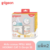 ราคา ของแท้ ฉลากไทย Pigeon ขวดนมคอกว้าง พีเจ้น ขวดนม PPSU PPWN ขนาด 5 8 ออนซ์ ขวดนมเด็ก ขวดนมสีชา ขวดนมสีขุ่น ขวดนมพีเจ้น มาพร้อม จุกนมพีเจ้น pigeon (21123778096)