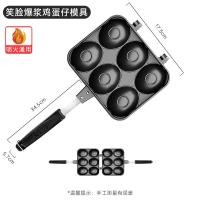 ราคา แม่พิมพ์เค้กใช้ในเชิงพาณิชย์รูปไข่หน้ายิ้มแบบนิยมในโลกออนไลน์ถาดอบแก๊สเครื่องตีไข่เครื่องตีไข่สไตล์ฮ่องกงใช้ในบ้าน (20685833162)