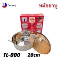 ราคา หม้อสแตนเลส 2830 cm หม้อสุกี้ หม้อต้ม หม้อชาบู 1 2ช่อง มี2รุ่น พร้อมส่ง (10295710551)