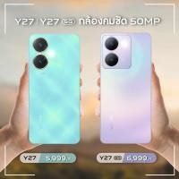 ราคา สมาร์ทโฟน vivo Y27 6 128GB Sea Blue เครื่องใหม่ ประกันศูนย์ไทย 1 ปี ออกใบกำกับภาษีได้ (20646083149)