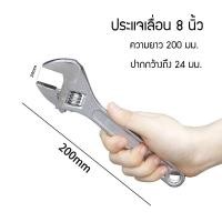 ราคา ปะแจเลื่อน กุญแจเลื่อน ขนาด 8 10 12 นิ้ว กุญแจปากเลื่อนวัว DFYBGFHGMNY70867676 (20896235506)