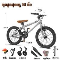 ราคา จักรยานเด็ก 16 นิ้ว จักรยานเสือภูเขา เหมาะสำหรับส่วนสูง 105 135 cm จักรยานเสือภูเขาเด็ก (18863227981)