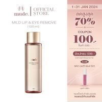 ราคา MUDE MILD LIP EYE REMOVER 120G ขวดใหญ่ คลีนซิ่ง (21199235535)