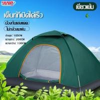 ราคา เต็นท์ เต็นท์นอน เต็นท์นอน นอน 3 คน 4 คน อุปกรณ์ตั้งแคมป์ เต็นท์ตั้งแคมป์ เต็นท์นอนราคาถูก เต็นท์นอน เต็นท์พับ เต็นท์กันฝน เดินป่า Dewproof น้ำหนักเบา ขนาด (15570713996)