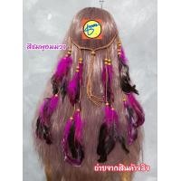 ราคา ที่คาดผมอินเดียแดง ที่ประดับผมอินเดียแดง ที่แต่งผมโบฮีเมี่ยน (19056268279)