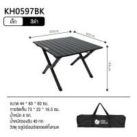 ราคา KEEPHIKE โต๊ะปิกนิก อะลูมิเนียมอัลลอย แบบพกพา พับได้ สําหรับตั้งแคมป์กลางแจ้ง (20317646452)