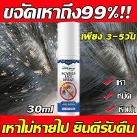 ราคา แค่ฉีด เหาก็หายไป ยาฆ่าเหา กำจัดเหาและไข่ถาวร ปลอดภัย เด็กใช้ได้ผู้ใหญ่ใช้ดี แชมพูฆ่าเหา แชมพูขจัดเหา ยากำจัดเหาเด็ก ยาฆ่าเหาถาวร แชมพูกำจัดเหา แชมพูเหา ยาฆ่าเหาเด็ก น้ำยากำจัดเหา (20961575134)