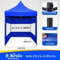 ราคา เต็นท์ขายของ3x3 PIKA โครงเหล็กหนาพิเศษเต็นท์ ผ้าใบ1300D เต็นท์พับได้ ขาย ของ เต้นพับขายของ 2 2 2 3 3 3 เมตร ตลาดนัดเต็นท์พับ ผ้าเต้นท์ ผ้าใบเต็นท์ เต็นท์ตลาดนัด เต๊นตลาดนัด เต๊นขายของ (20892627686)