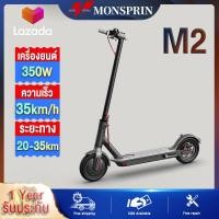 ราคา ศูนซ่อมท้องทิ่น MOSPRIN M2 สกูตเตอร์ไฟฟ้า ฟังก์ชั่นบลูทูธ 4 0 สกู๊ตเตอร์ electric scooter จอLED พับเก็บได้ น้ำหนักเบา Android IOS รับน้ำหนักได้120KG ล้อใหญ่ 8 5นิ้ว สกูตเตอร์ไฟฟ้า สกู๊ตเตอร์ไฟฟ้า สกุ 