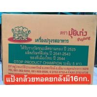 ราคา แป้งกล้วยทอด ตราปุ้ยเก่ง 1ลัง มี16ถุง (20661395792)