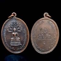 ราคา จี้พระ พระเครื่อง เหรียญนาคปรก วัดอุ่มพุทธาราม ปลุกเสกโดย ท่านธมฺโมวิตกฺโก ท่านเจ้าคุณนรรัตนราชมานิต ปี พ ศ 2514 พุทธคุณ แคล้วคลาดปลอดภัย โชคลาภ (20391736164)