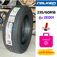 ราคา 235 60R18 ยางรถยนต์ ยี่ห้อ Falken รุ่น ZE001 ล็อตผลิตใหม่ปี23 ราคาต่อ1เส้น ลายดอกรุ่นล่าสุด เงียบ นุ่ม หนึบ ส่งฟรี มีบริการเก็บปลายทาง (15616795396)